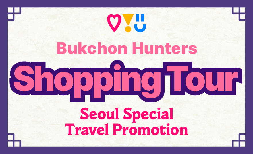 Shopping Tour [1HOUR]