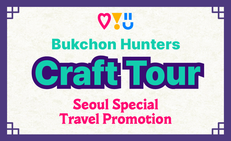 Craft Tour [1HOUR]